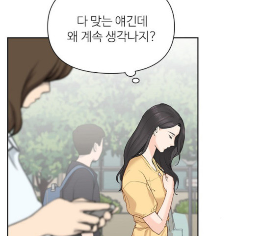 선남친 후연애 16화 - 웹툰 이미지 9