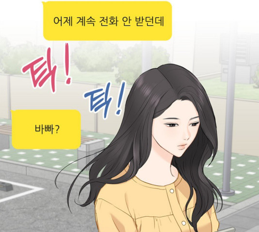 선남친 후연애 16화 - 웹툰 이미지 16