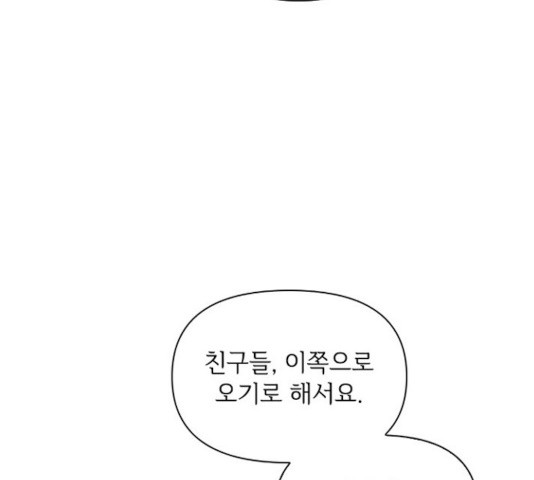 선남친 후연애 16화 - 웹툰 이미지 63