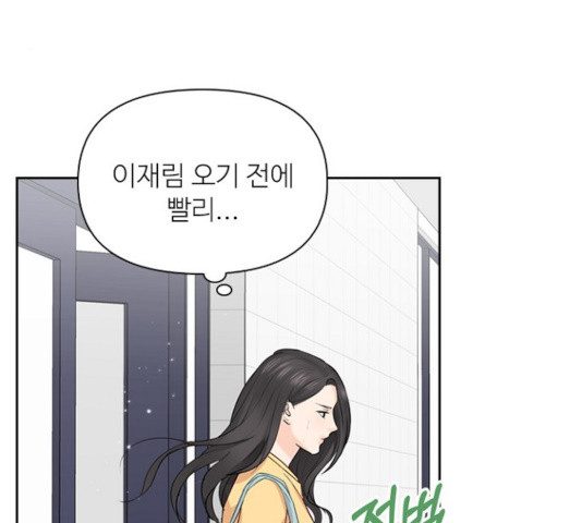 선남친 후연애 16화 - 웹툰 이미지 72