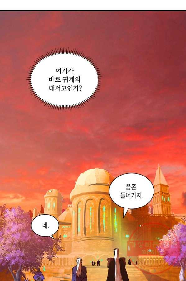 수련만 삼천년 202화 - 웹툰 이미지 21