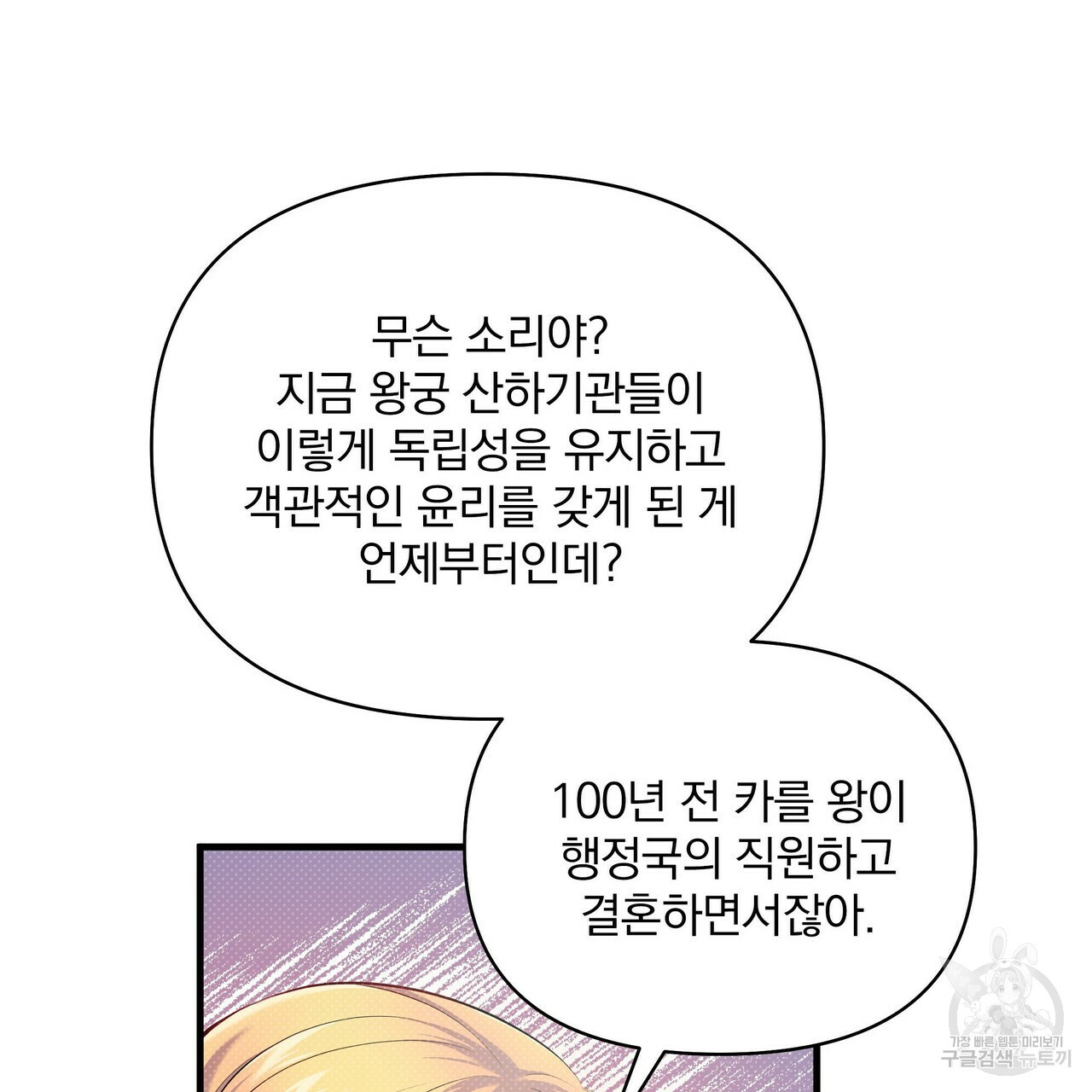 꿈속의 기분 16화 - 웹툰 이미지 84