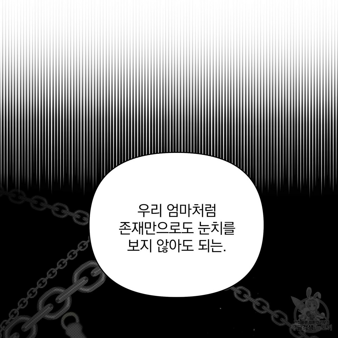 꿈속의 기분 16화 - 웹툰 이미지 105