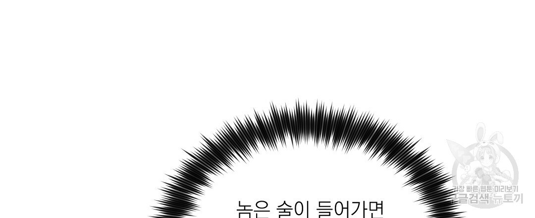 역공 27화 - 웹툰 이미지 30