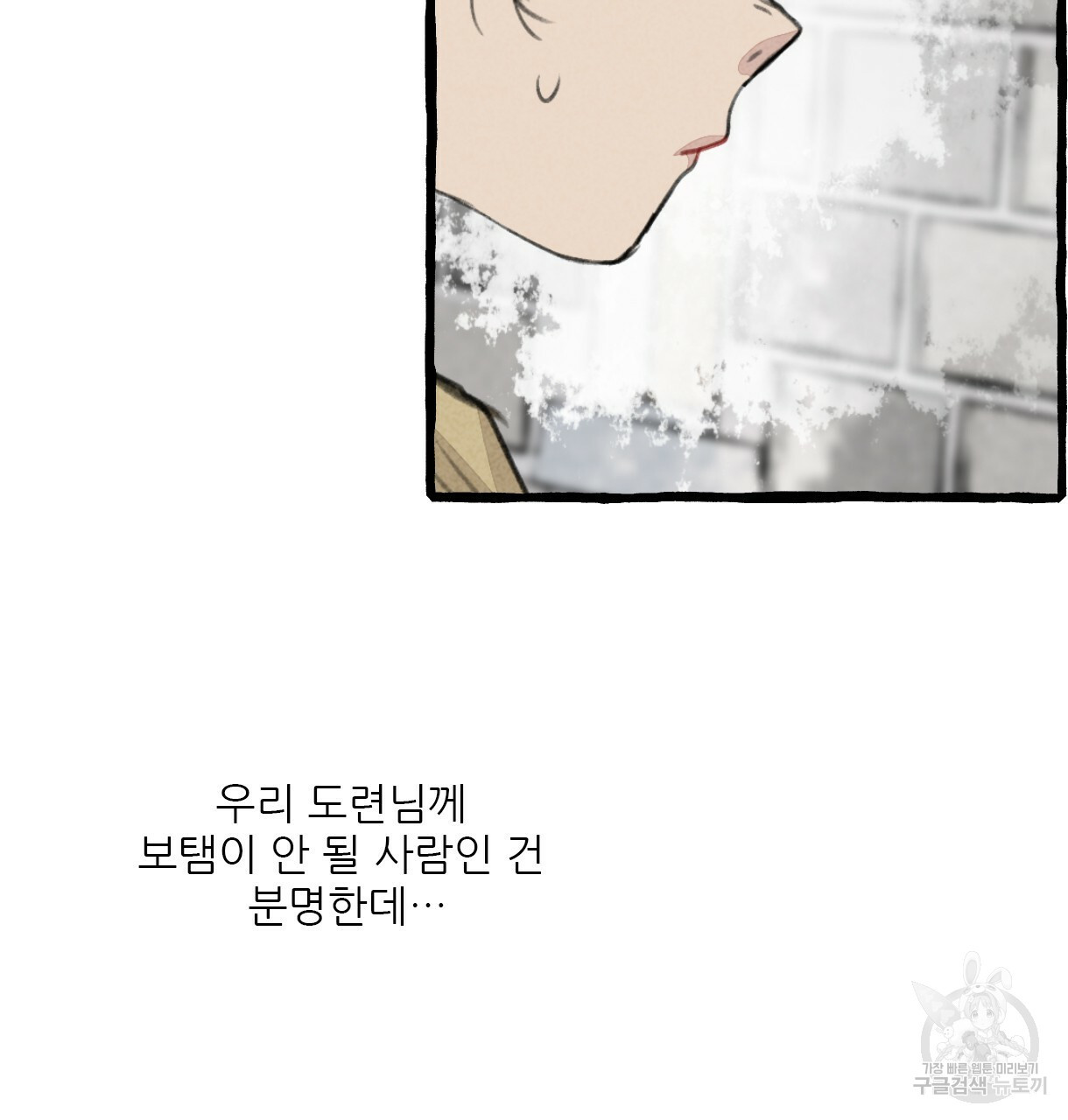 이리 오너라, 업고 놀자 68화 - 웹툰 이미지 55