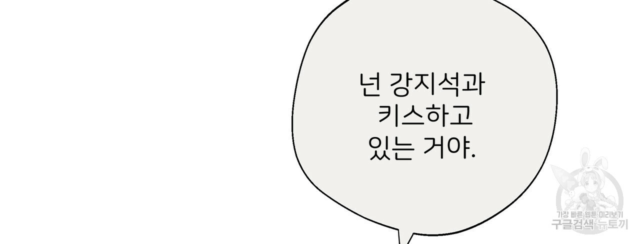 관계의 고리 17화 - 웹툰 이미지 100