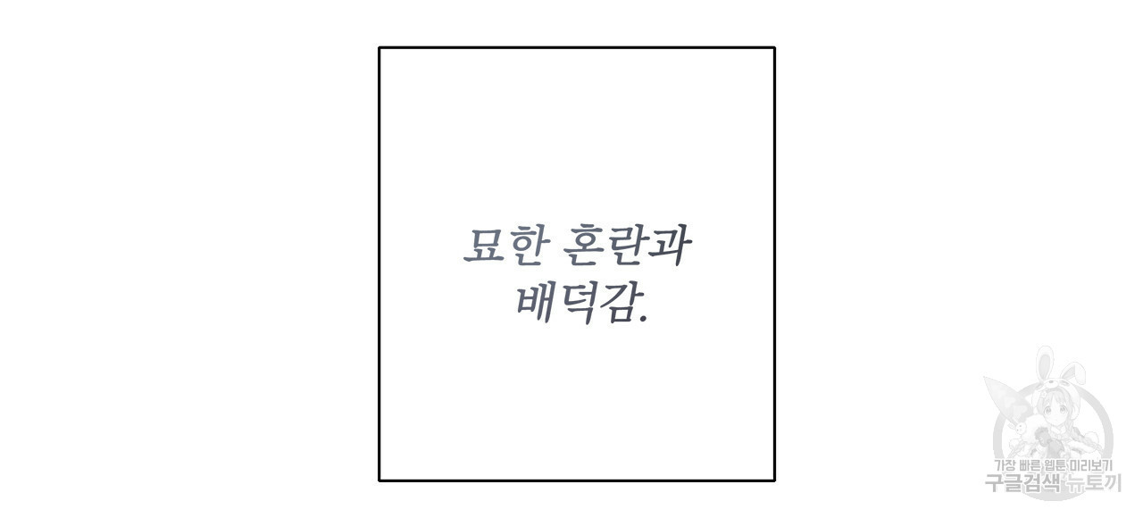 관계의 고리 17화 - 웹툰 이미지 102