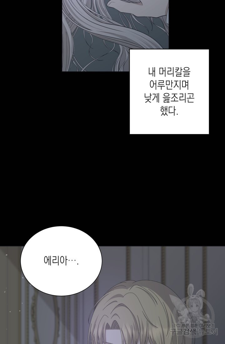 이번 생은 내 뜻대로 살겠다 10화 - 웹툰 이미지 2