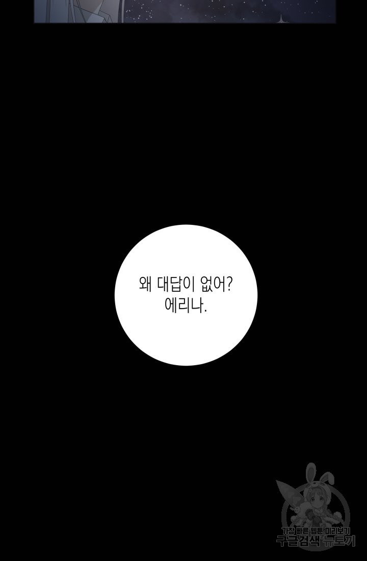 이번 생은 내 뜻대로 살겠다 10화 - 웹툰 이미지 16