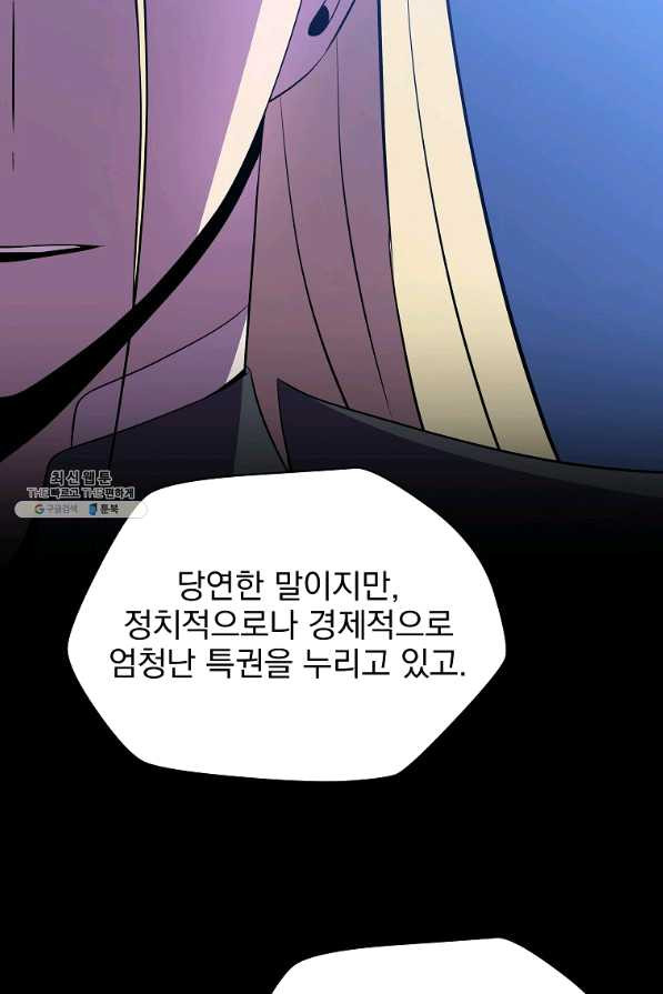 킬 더 히어로 77화 - 웹툰 이미지 6