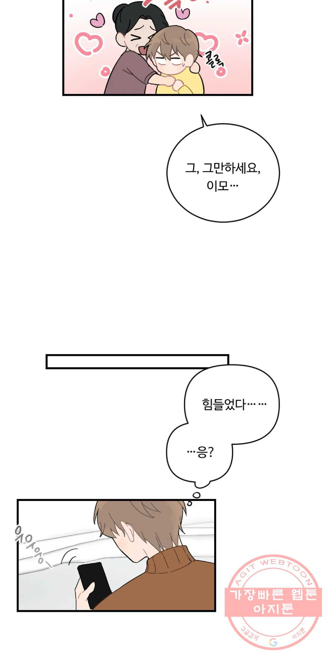 홈보이(Homeboy) 10화 - 웹툰 이미지 32