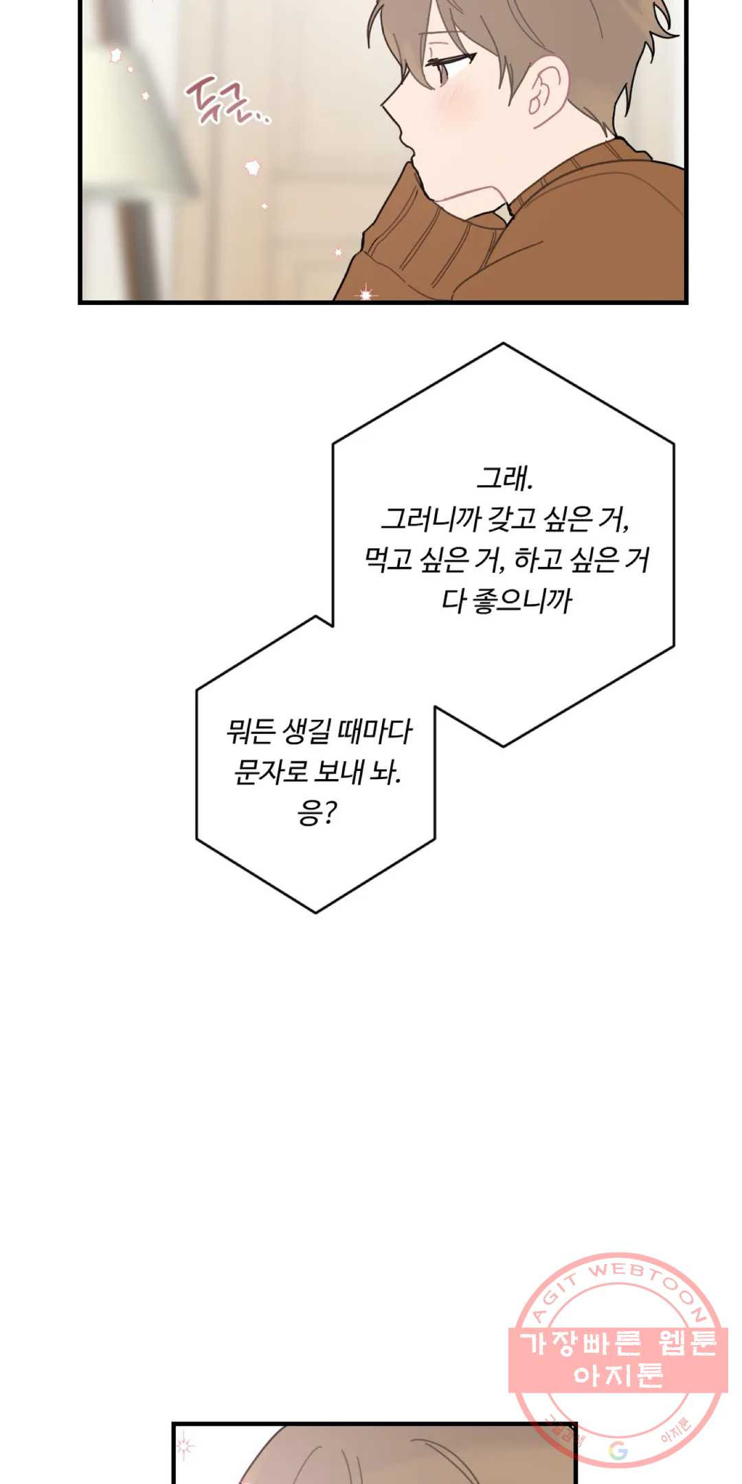 홈보이(Homeboy) 10화 - 웹툰 이미지 41