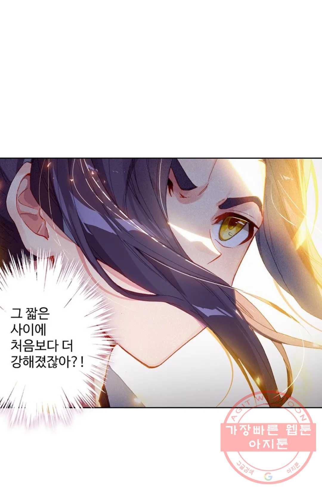 원존: 용의 비상 289화 - 웹툰 이미지 54