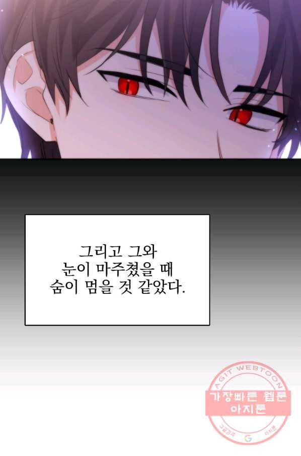 악녀 카루나가 작아졌어요 22화 - 웹툰 이미지 36