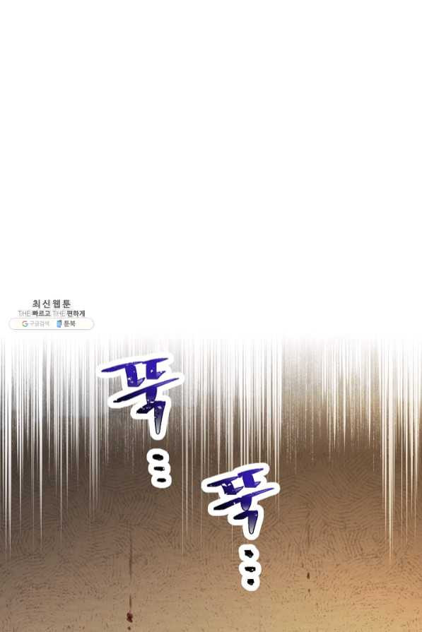 악당의 미학 41화 - 웹툰 이미지 1