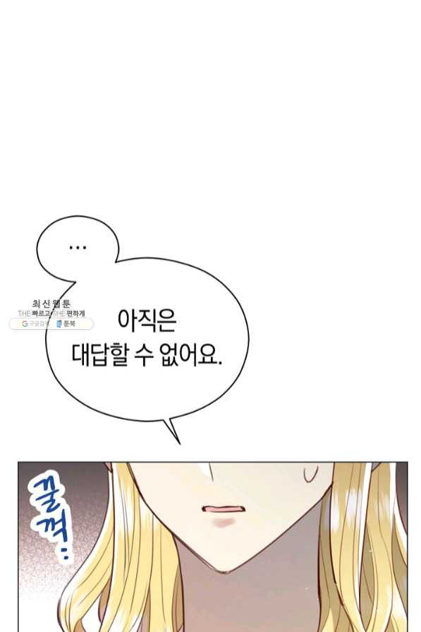 악당의 미학 41화 - 웹툰 이미지 18