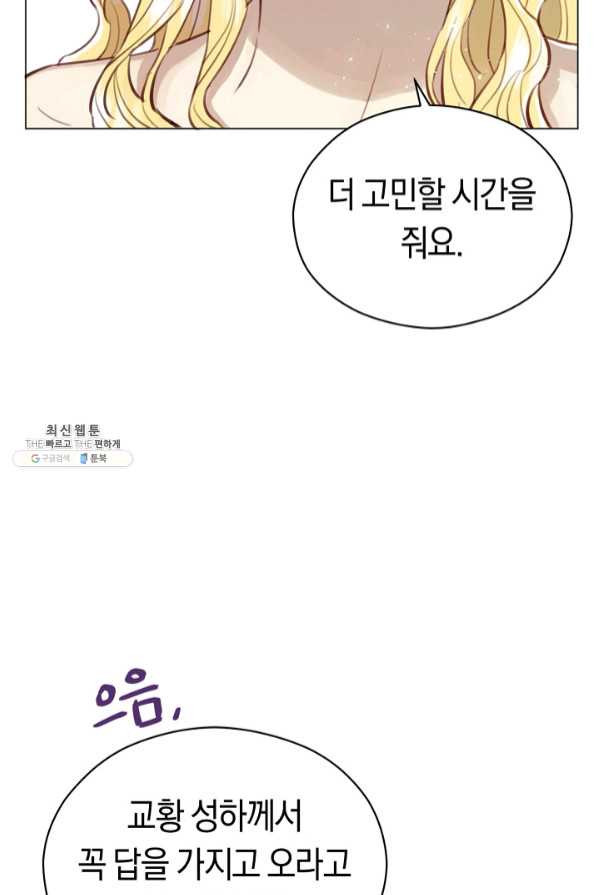 악당의 미학 41화 - 웹툰 이미지 19