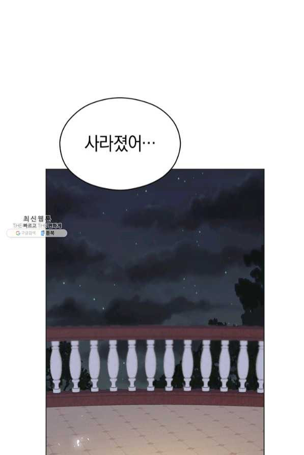 악당의 미학 41화 - 웹툰 이미지 28