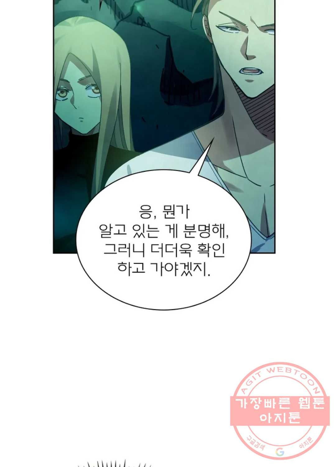 블러디발렌타인:인류종말 382화 - 웹툰 이미지 15