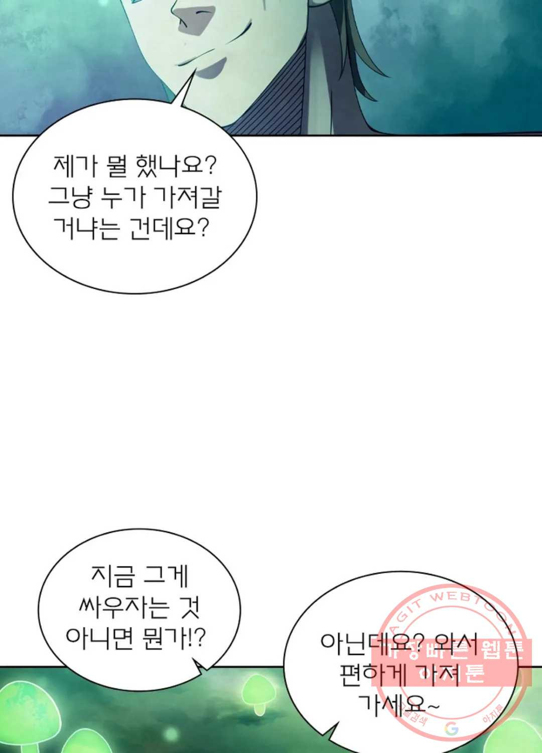 블러디발렌타인:인류종말 382화 - 웹툰 이미지 33