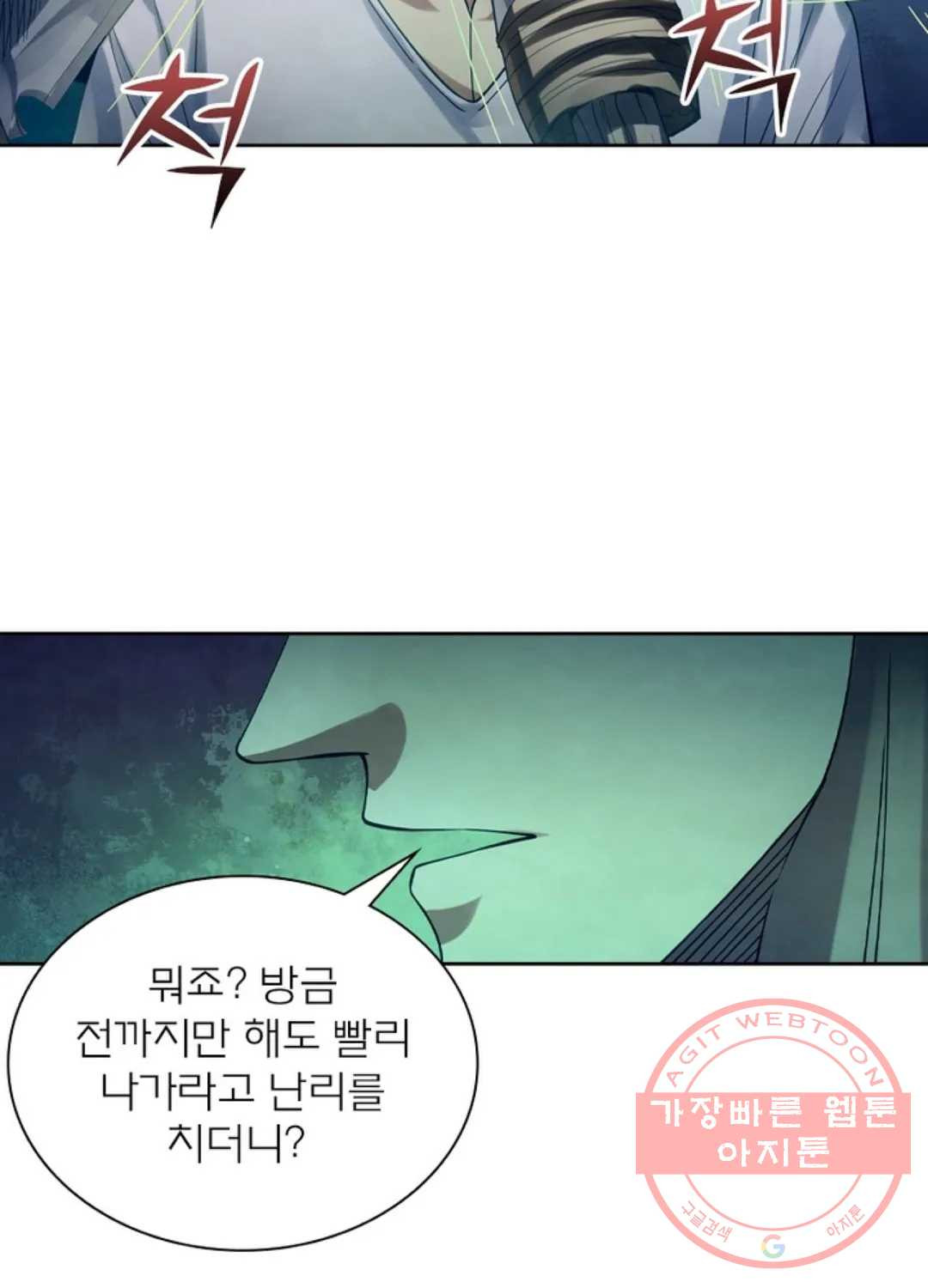 블러디발렌타인:인류종말 382화 - 웹툰 이미지 38