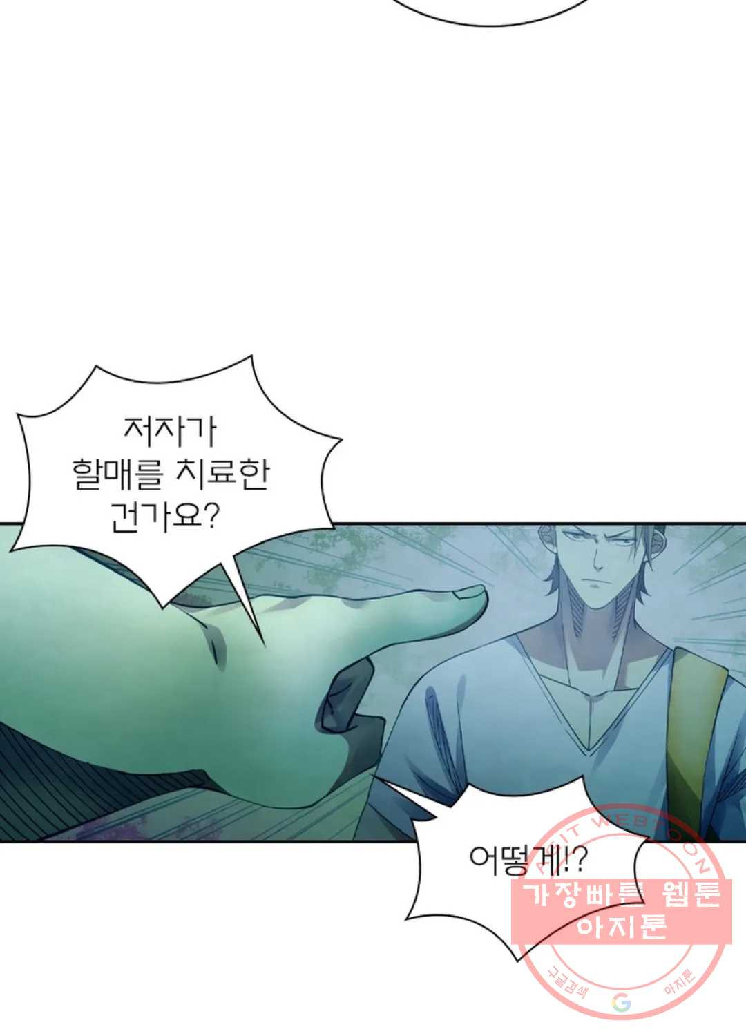 블러디발렌타인:인류종말 382화 - 웹툰 이미지 46