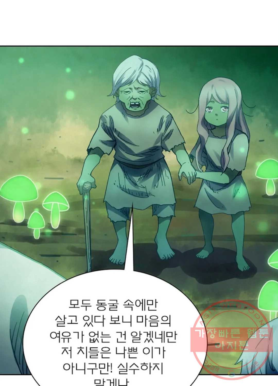 블러디발렌타인:인류종말 382화 - 웹툰 이미지 48