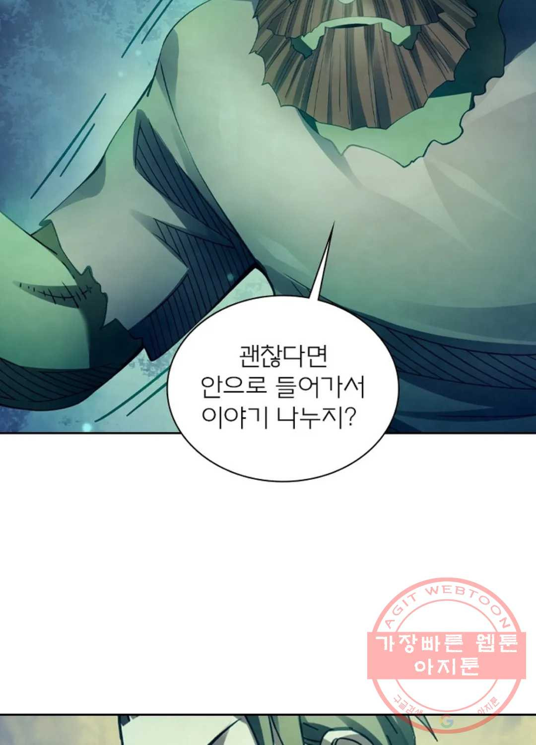 블러디발렌타인:인류종말 382화 - 웹툰 이미지 54