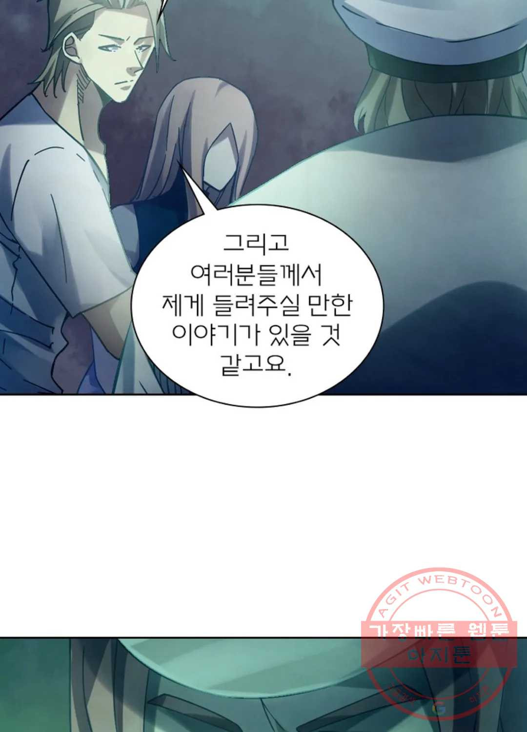 블러디발렌타인:인류종말 382화 - 웹툰 이미지 64