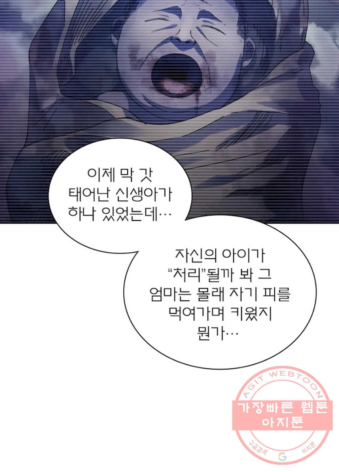 블러디발렌타인:인류종말 382화 - 웹툰 이미지 72