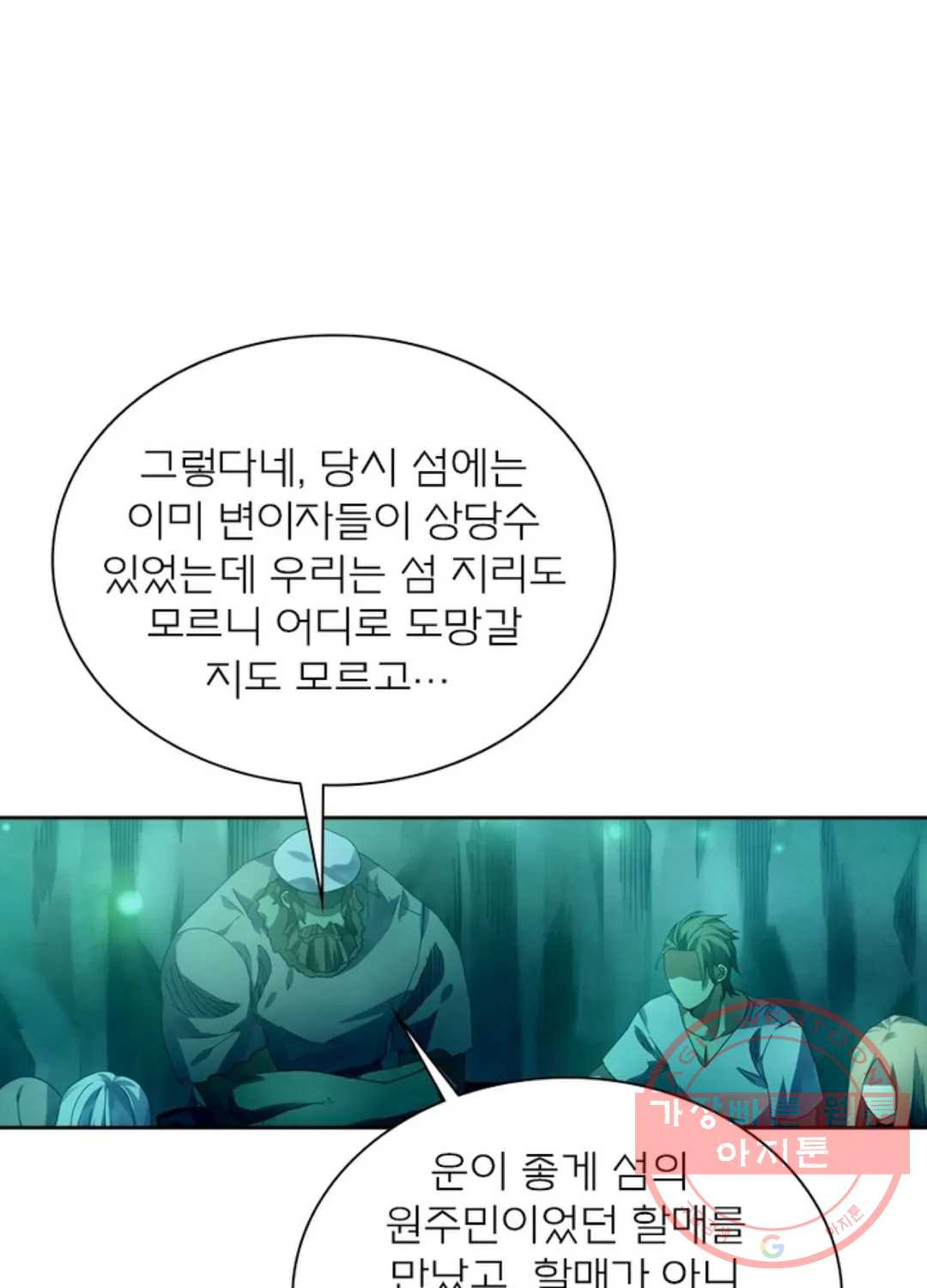 블러디발렌타인:인류종말 382화 - 웹툰 이미지 76