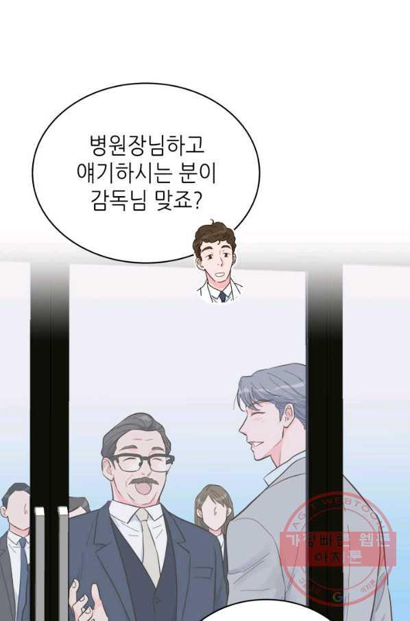 은밀한 나의 동거인 40화 - 웹툰 이미지 65