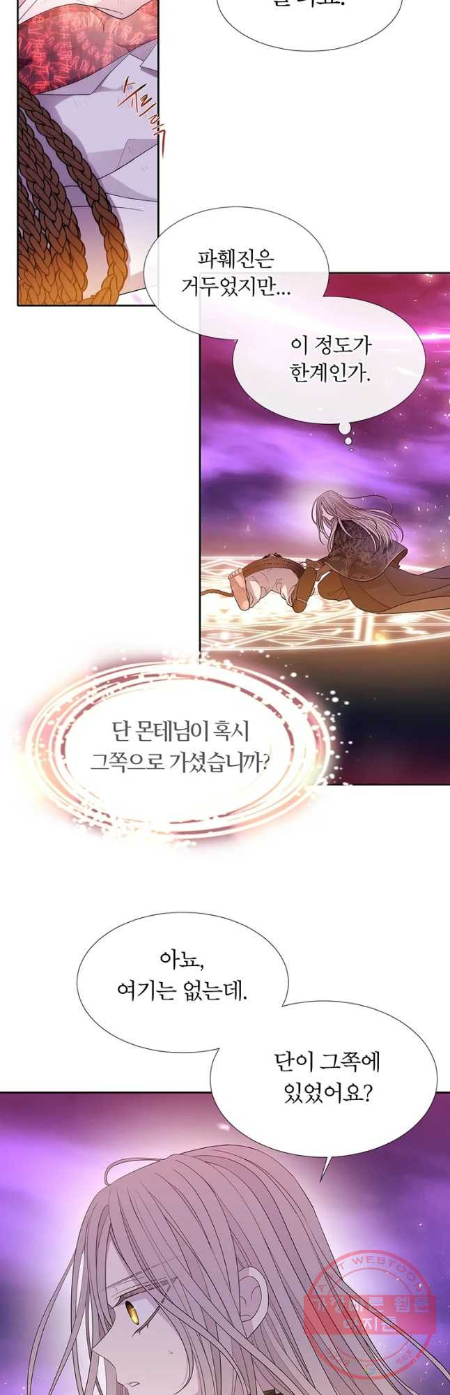 샬롯에게는 다섯 명의 제자가 있다 110화 - 웹툰 이미지 28