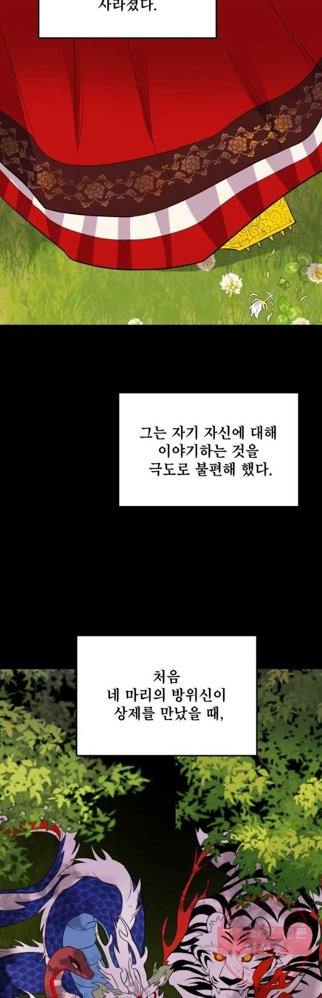 백로식당 34화 - 웹툰 이미지 3