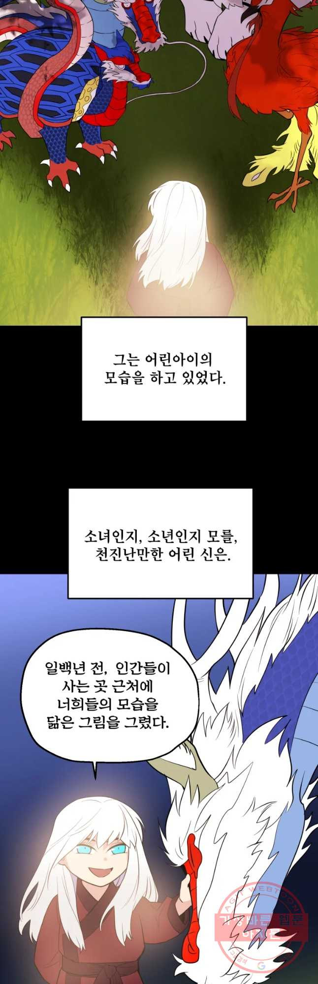 백로식당 34화 - 웹툰 이미지 4