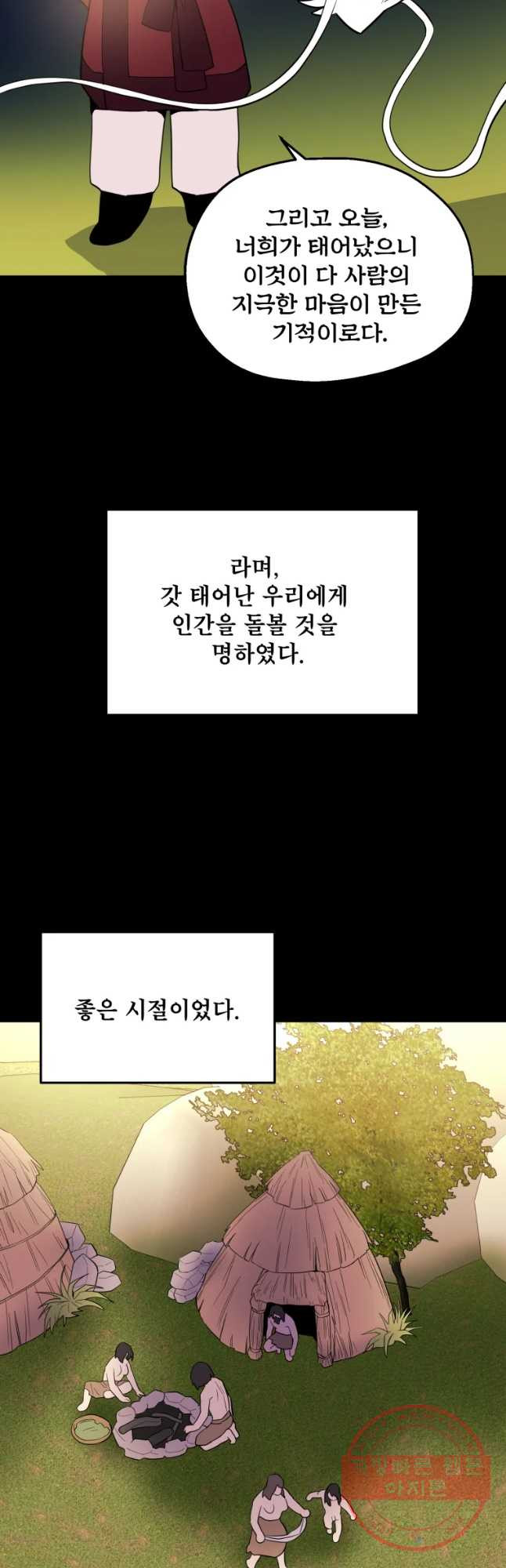 백로식당 34화 - 웹툰 이미지 5