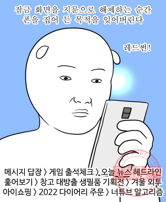 독립일기 시즌2 24화 불 켜놓고 잠든 밤 - 웹툰 이미지 13