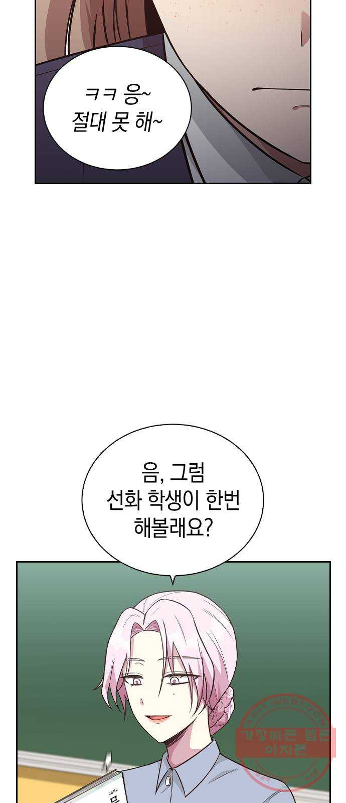 마녀의 심판은 꽃이 된다 3화 - 웹툰 이미지 30