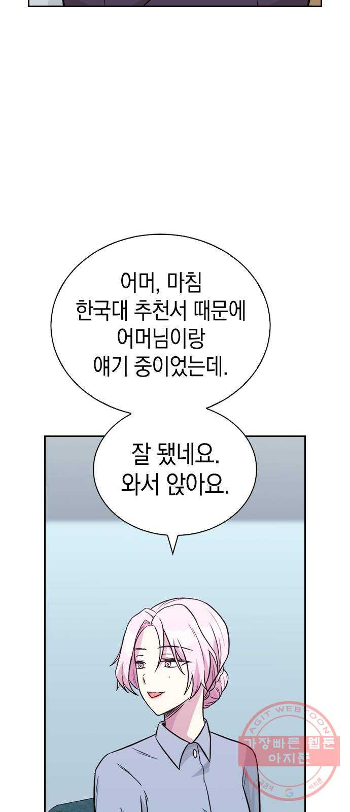 마녀의 심판은 꽃이 된다 3화 - 웹툰 이미지 59