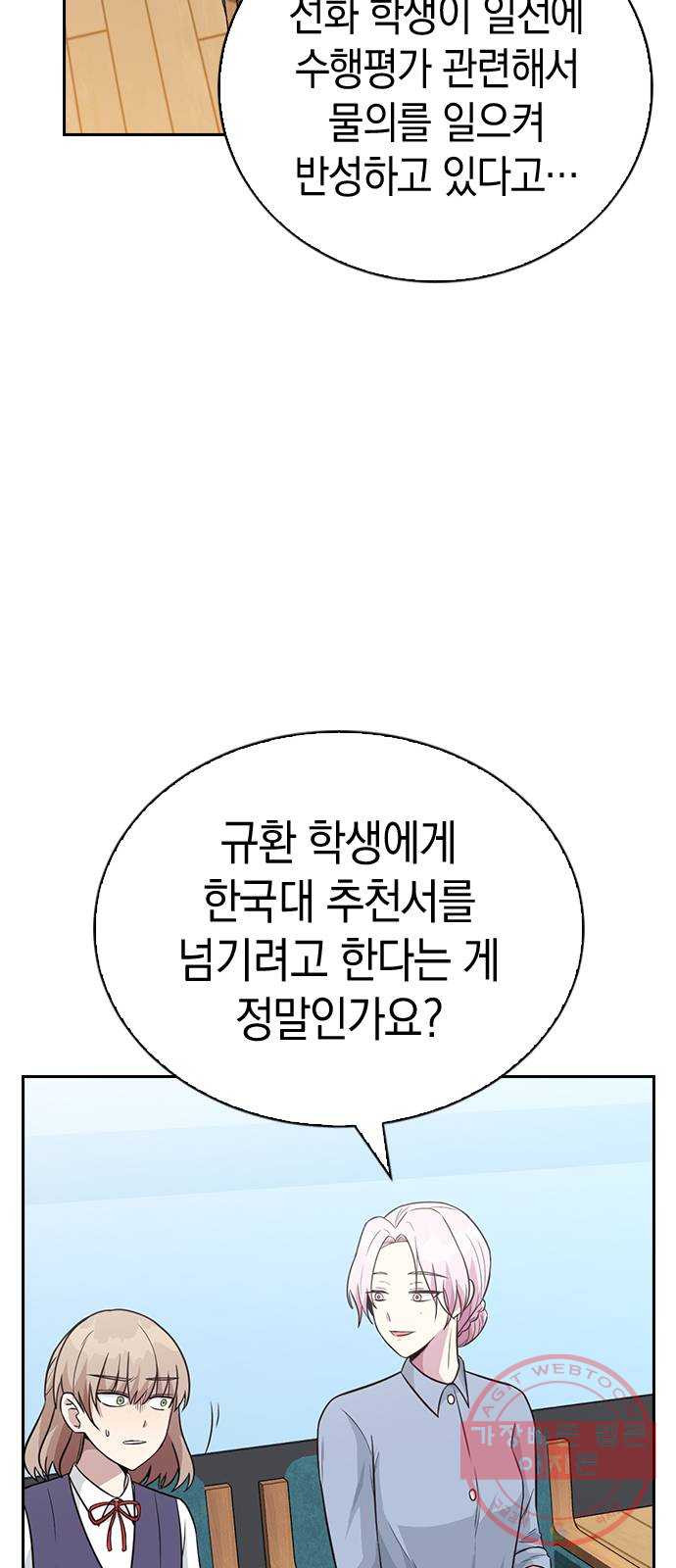 마녀의 심판은 꽃이 된다 3화 - 웹툰 이미지 61