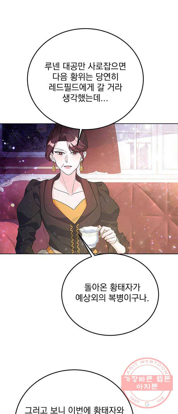 돌아온 여기사 30화 - 웹툰 이미지 8