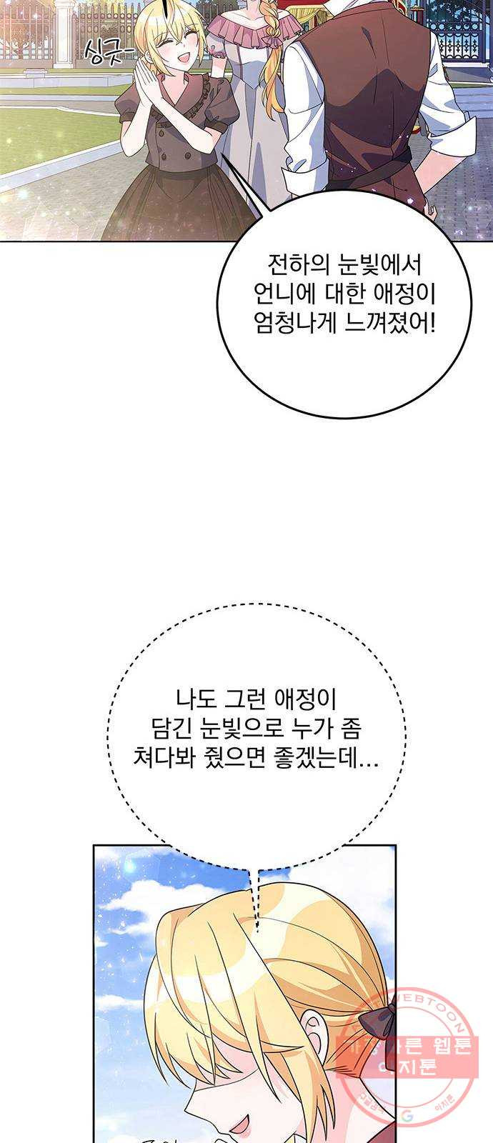 돌아온 여기사 30화 - 웹툰 이미지 32