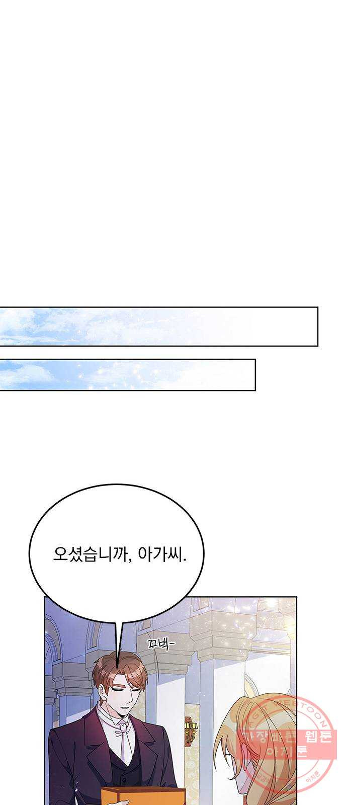 돌아온 여기사 30화 - 웹툰 이미지 36