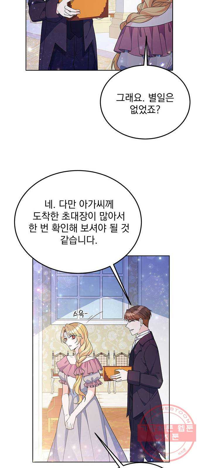 돌아온 여기사 30화 - 웹툰 이미지 37