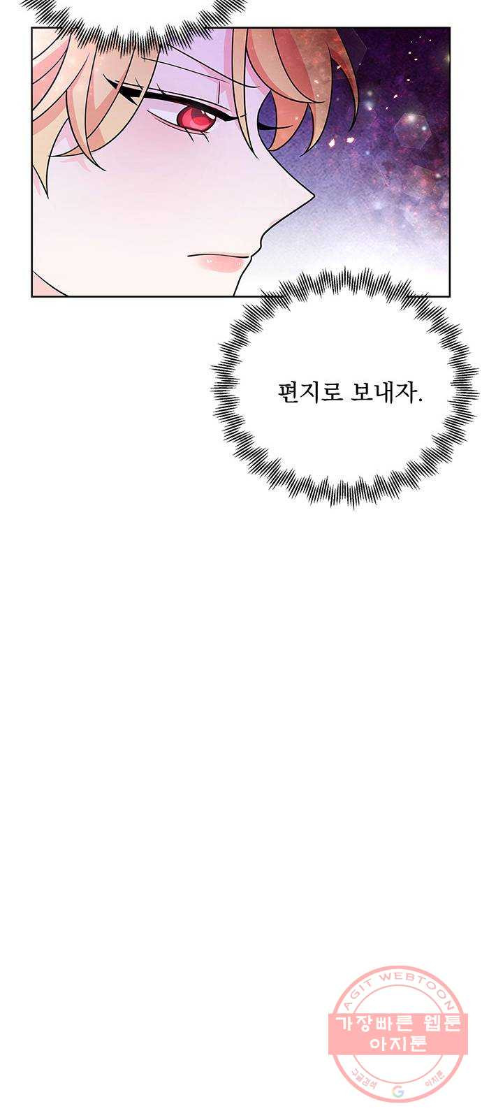 돌아온 여기사 30화 - 웹툰 이미지 46