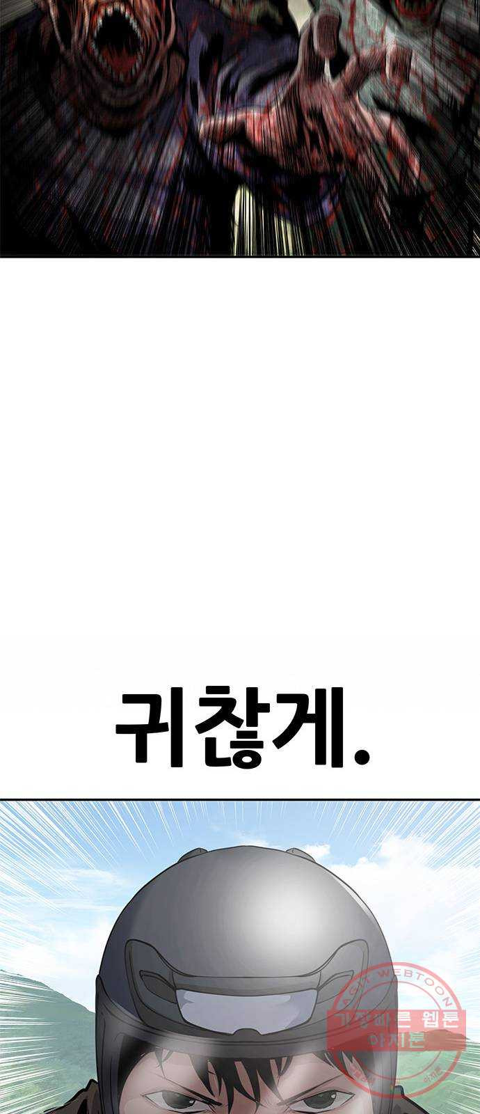 만능잡캐 7화. 침공 - 웹툰 이미지 39