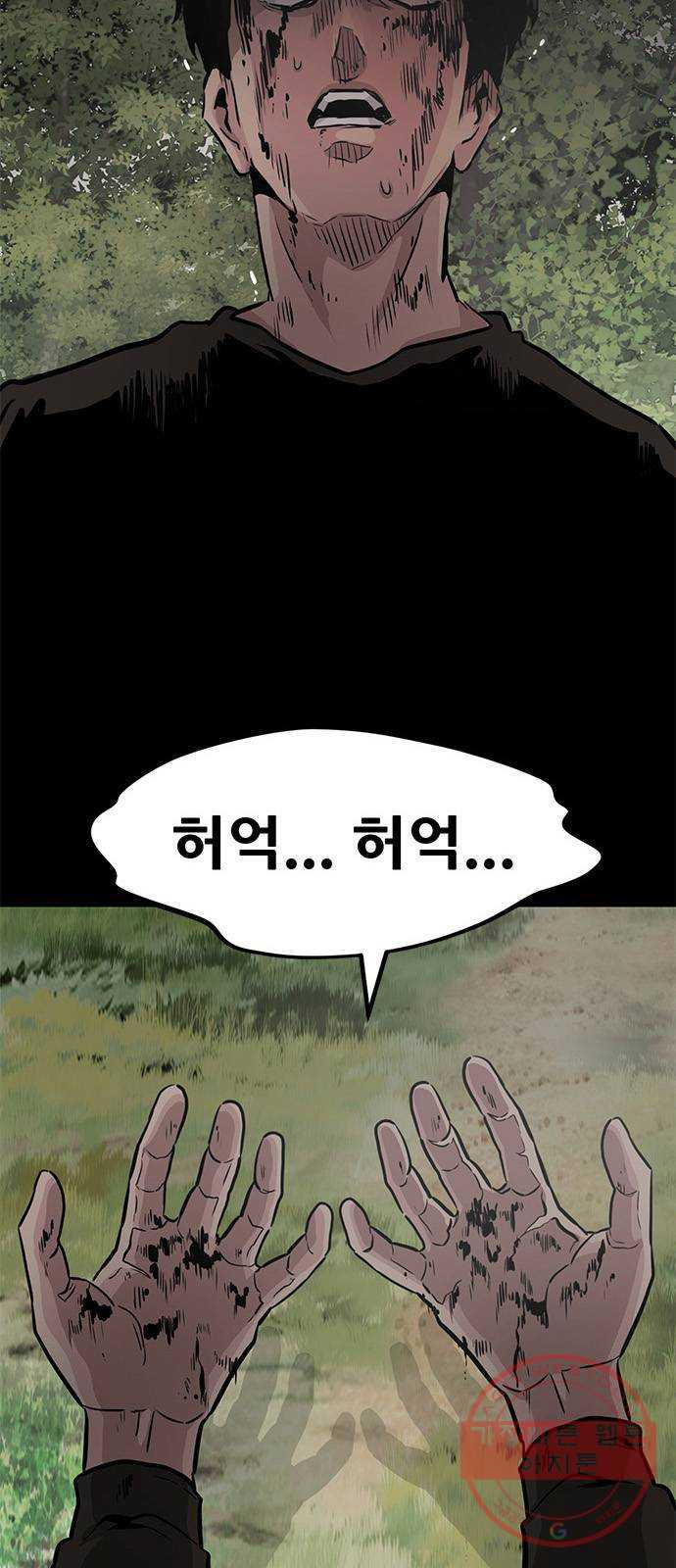 만능잡캐 7화. 침공 - 웹툰 이미지 50