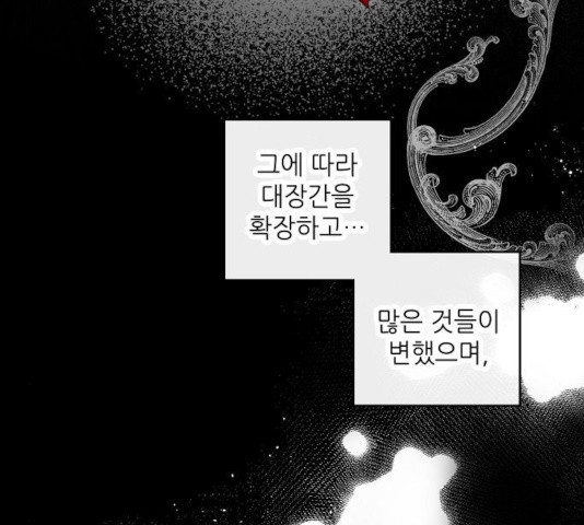 미친 후작을 길들이고 말았다 14화 - 웹툰 이미지 21