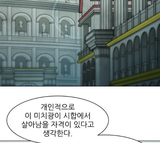 무사만리행 79화 - 웹툰 이미지 52