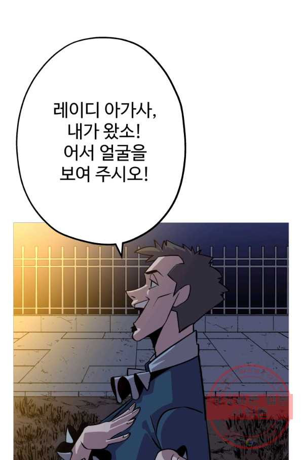 말단 병사에서 군주까지 56화 - 웹툰 이미지 11